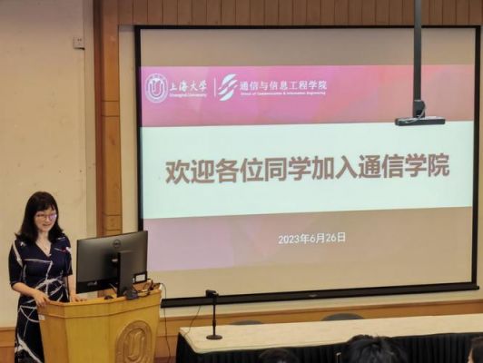 上海大学通信学院好吗（上海大学通信学院怎么样）