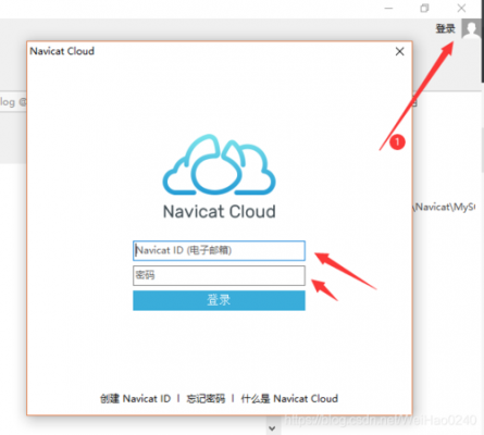 navicat云端本地搜索（navicat cloud）