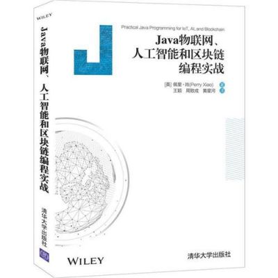 人工智能java书籍（java人工智能教程）