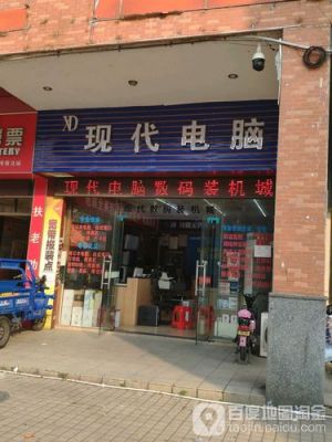 17年乡镇开电脑店（小县城开电脑店）