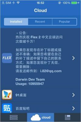 flex2中文云端源（flex 源）-图2