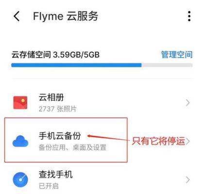 云端备份的功能和优点（云端备份的功能和优点是什么）-图2