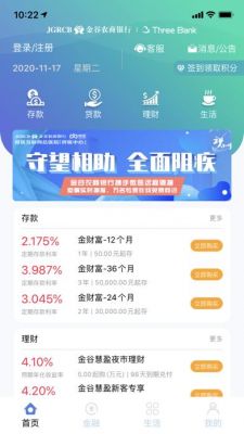 云端金融英文（threebank云端金融）-图1