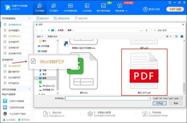 玩转我的苹果电脑pdf（苹果电脑自带pdf转换）-图3