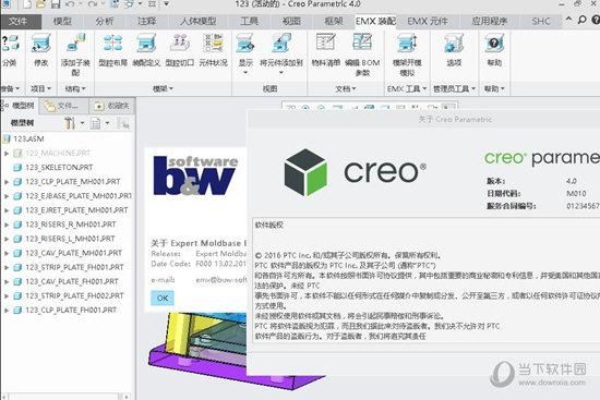 ptccreo2.0云端版（ptccreo安装教程）-图3