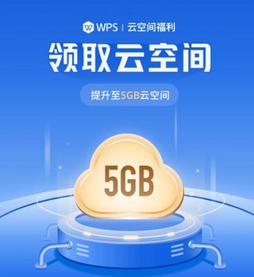 5g手机云端存储大约多少图片（云空间5g）