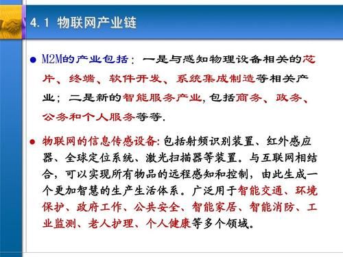 互联网对物联网的推动例子（分析互联网与物联网技术发展的基本过程）-图3