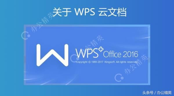 wps云端会不会泄密（wps云文档会不会泄露个人秘密）