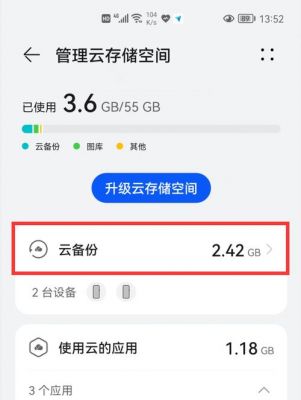 免賛云端存储（云端存储,用不用收费?）-图1