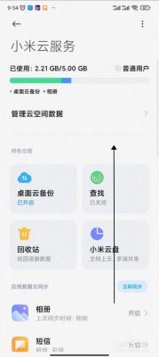 小米云端如何删除短信（小米云备份的短信怎么删除）