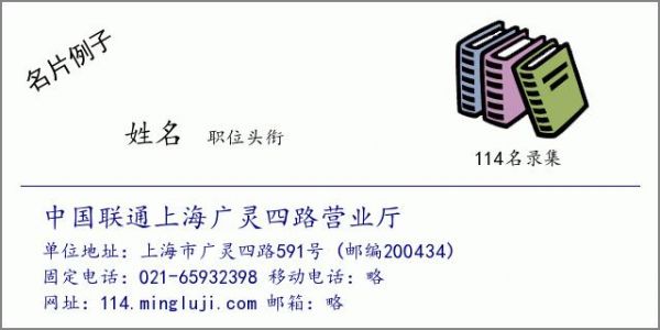 上海共联通信名片（上海联通logo）-图2