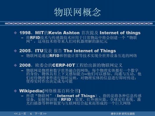 物联网是不是计算机（物联网是不是计算机的新技术）-图3