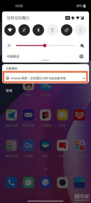 一加h2os连电脑（一加手机怎么样连接电脑）-图1