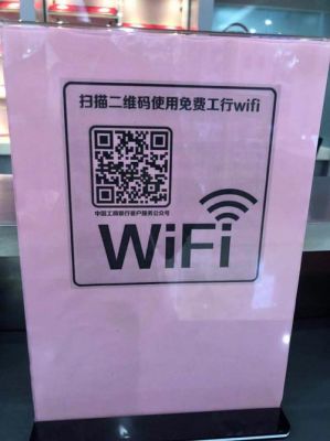 电脑扫码二维码连wifi密码吗（电脑扫二维码连接wifi）-图1