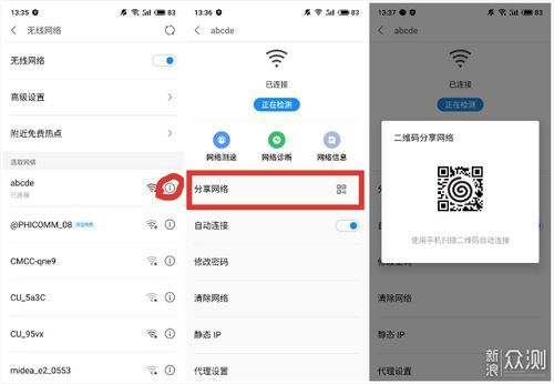 电脑扫码二维码连wifi密码吗（电脑扫二维码连接wifi）-图2