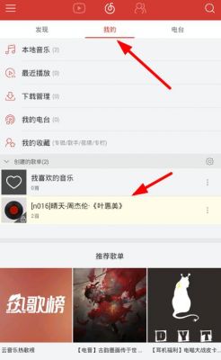 网易云音乐云端删除（网易云音乐云端删除怎么恢复）