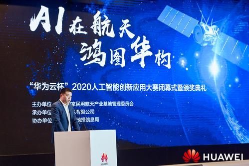 华为人工智能竞赛（2020华为云人工智能大赛）-图2