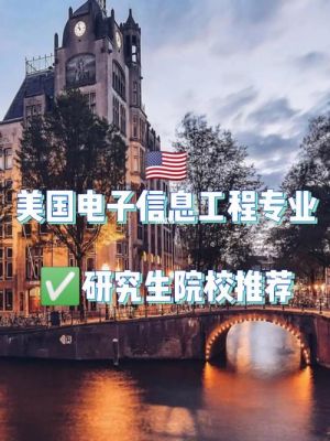 麻省理工通信工程（麻省理工通信工程专业）-图2