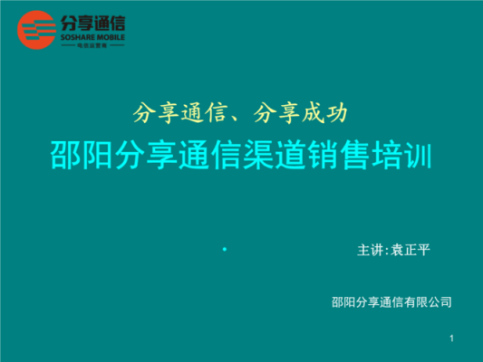 分享通信分享通信（分享通信怎么样）