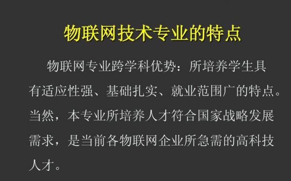 现在的物联网公司都在干嘛（物联网公司好吗）-图2