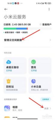 云端存储如何删除（云端怎么删除）