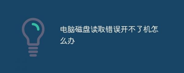 电脑读取不到固态硬盘（电脑读取不到固态硬盘开不了机）-图3