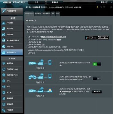 华硕路由云端管理（华硕路由器云）