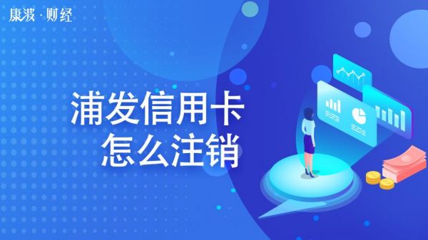 一卡通信用卡（一卡通信用卡怎么注销）-图1