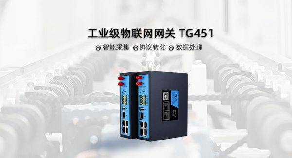 ip66物联网网关（物联网网关 自己做）-图3