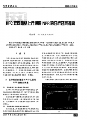 NPR通信（NPR通信指标）