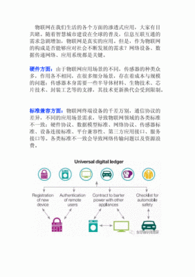 物联网区块链技术文章（物联网区块链技术文章范文）