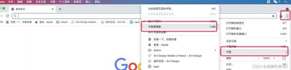 查看chrome云端的书签（谷歌浏览器怎么看书签）-图1