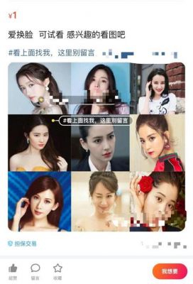 人工智能换脸faceswap（人工智能换脸中国明星）-图3