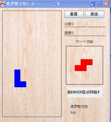 电脑俄罗斯方块（电脑俄罗斯方块如何旋转）-图2