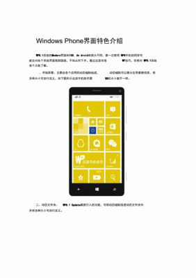 windowsphone云端登陆的简单介绍