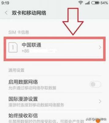 联通物联网4g设置（联通物联网怎么设置）