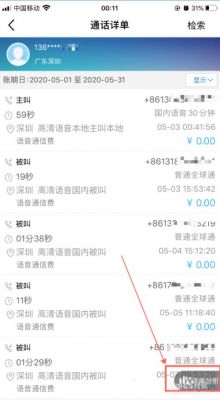 湖南移动通信详单查询（湖南移动业务查询）-图2