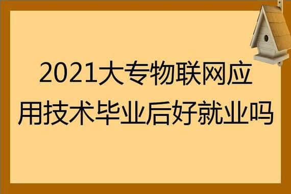 物联网测试岗面试问题（物联网面试一般会问什么）-图3