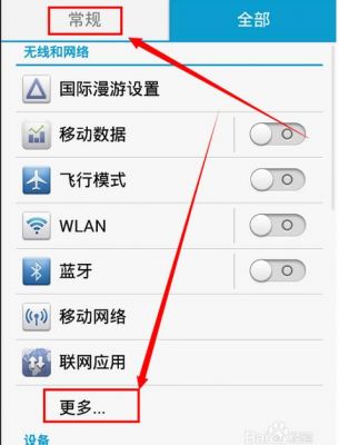 手机怎样恢复移动网络连接电脑（手机怎样恢复移动网络连接电脑）-图2