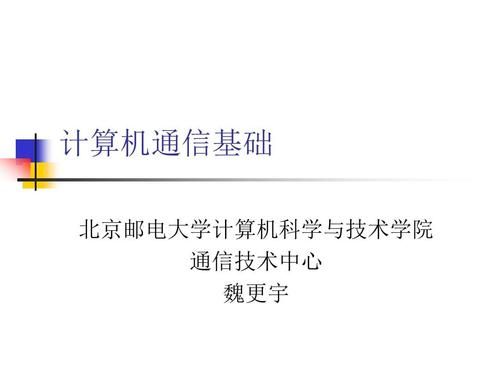 北邮通信网（北邮通信网络规划设计阶段作业一）