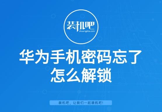 华为手机云端密码格式（华为手机云端密码忘了怎么办）-图1