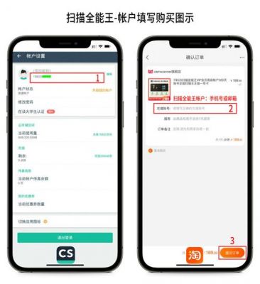 云端识别cs扫描全能王官网（cs全能扫描王安全吗）-图1