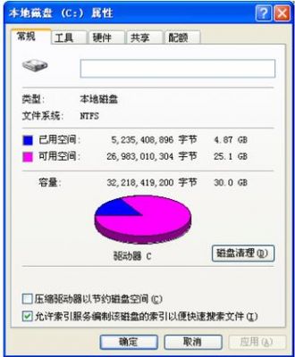 电脑硬盘缓存（电脑硬盘缓存是什么意思）