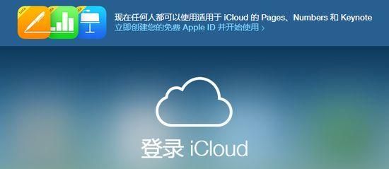 iPhone连接云端资料库（apple云端资料库）-图1