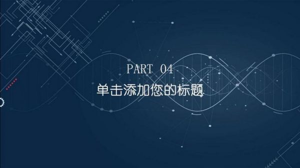 云通信ppt（云通信PPT结尾背景图纯色）