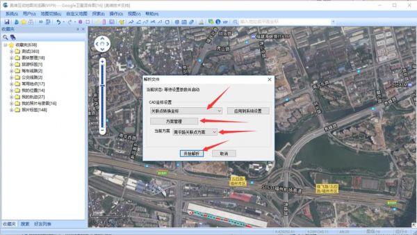 奥维电脑上传云端（奥维地图上传云端未知错误什么意思）-图1