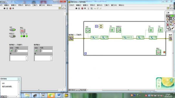 labview与plc通信（labview plc）-图2