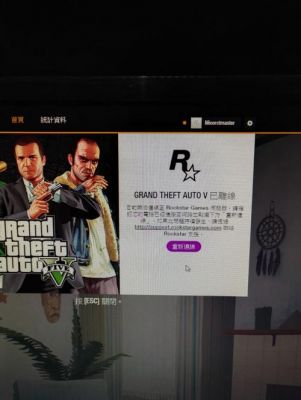 gta5线上云端同步失败（gta云端同步错误）