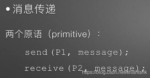 通信原语（通信原语理解）