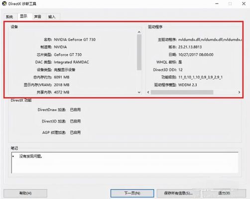 电脑怎么查看配置win10（电脑怎么查看配置win加r）